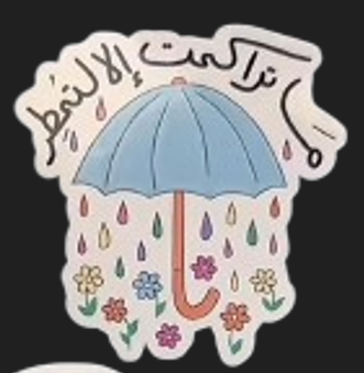 عبارات (يوجد اكثر من شكل )