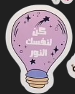 عبارات (يوجد اكثر من شكل )