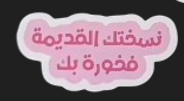 عبارات (يوجد اكثر من شكل )