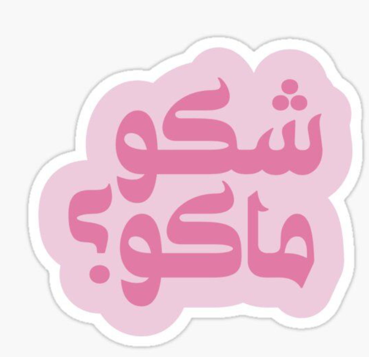 sticker